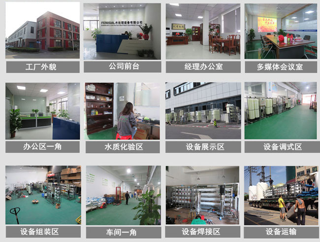 China Wuxi Fenigal Science &amp; Technology Co., Ltd. Bedrijfsprofiel