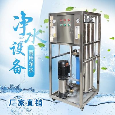 12000LPH automatische Aqua Pure Reverse Osmosis System SS304